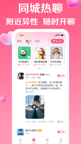 等遇 安卓版v3.16.8